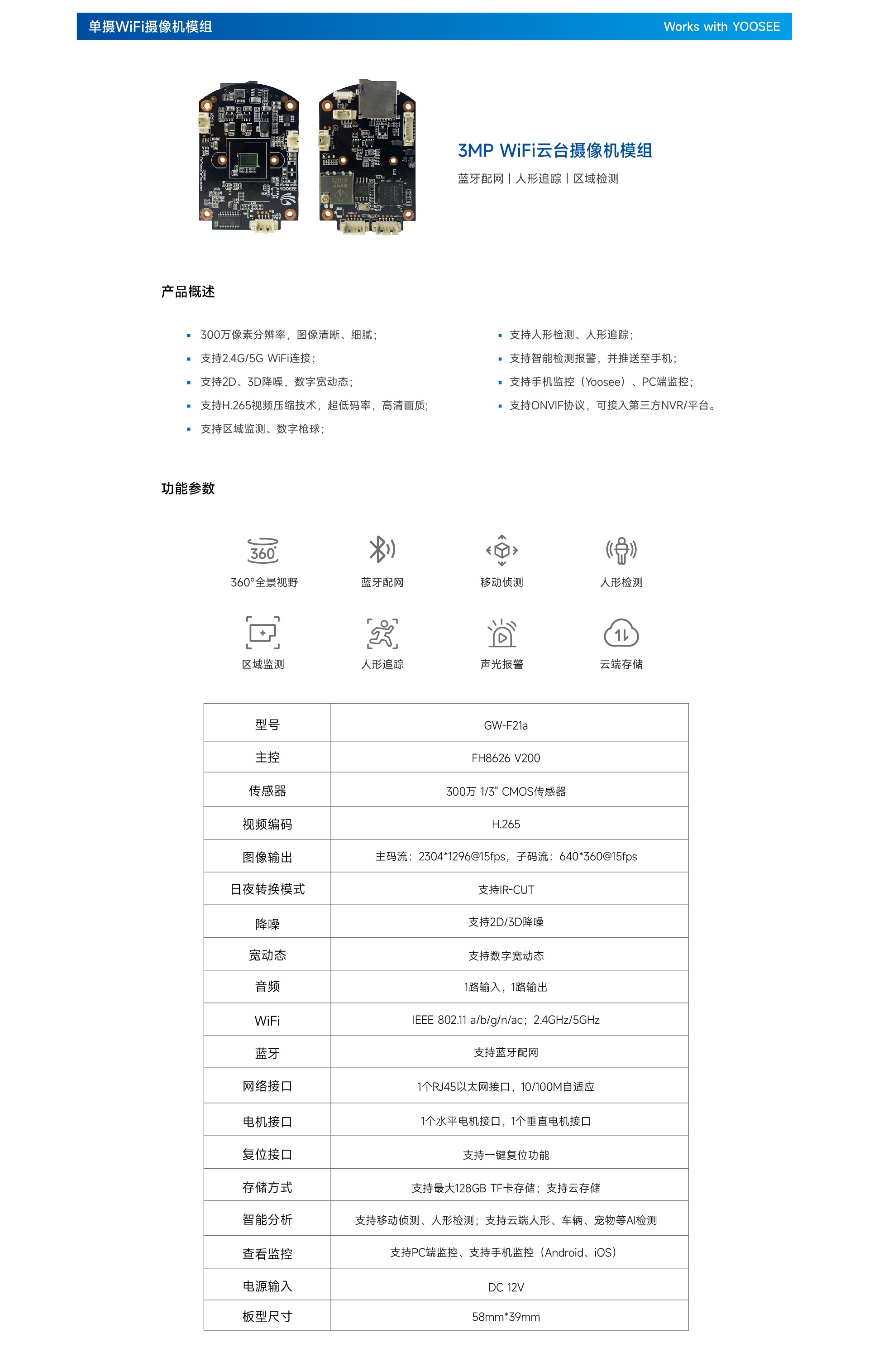 产品详情页v4_7.jpg