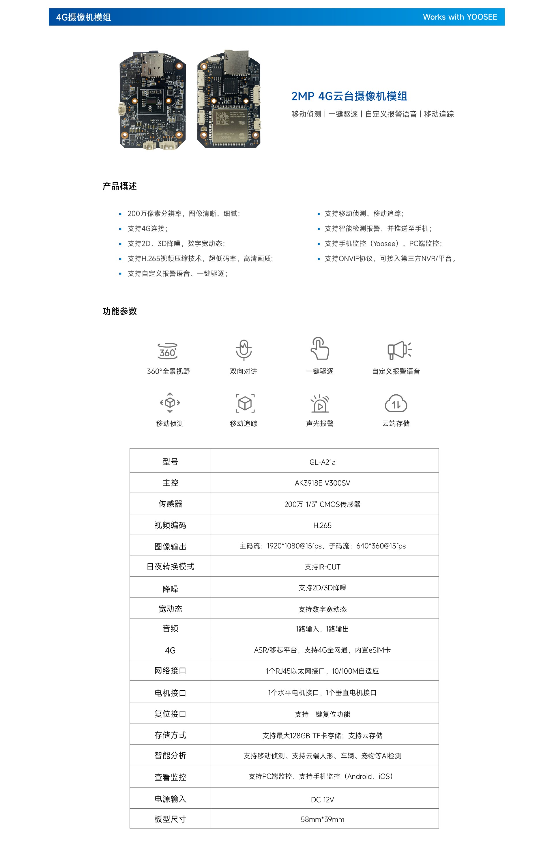 产品详情页v4_6.jpg